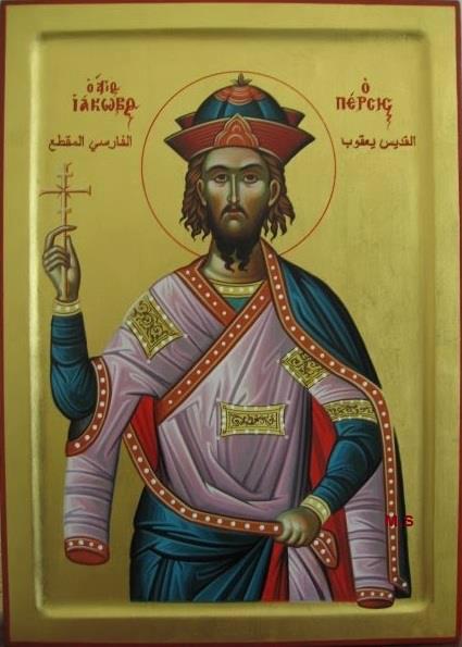 رسالة 27-11-2017  يعقوب الفارسي المقطع